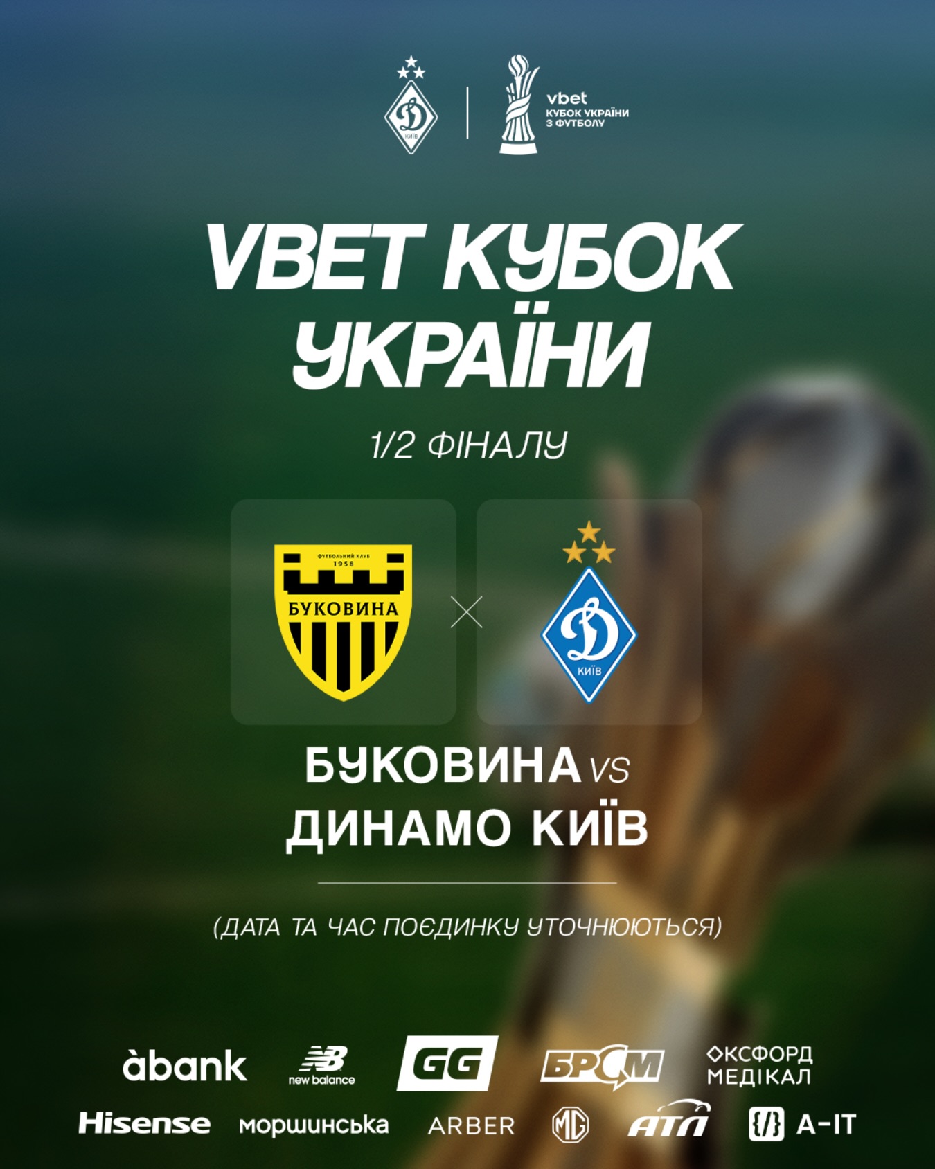 Буковина - Динамо К 21.04.2026