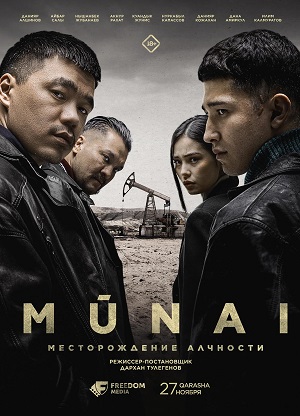 MunaiMunai - 1 Сезон 13 серия