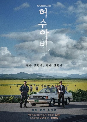 Пугало Сериал - 1 Сезон 15 серия