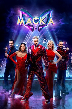 Шоу Маска НТВ 2026 - 7 Сезон 12 серия